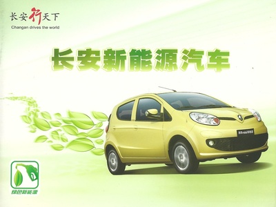 Changan